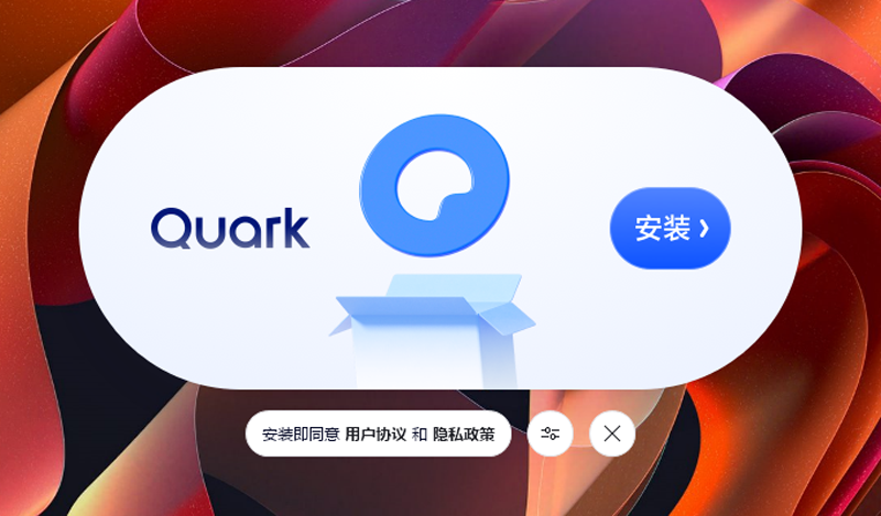 夸克浏览器截图