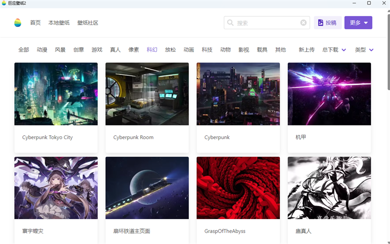 巨应壁纸截图