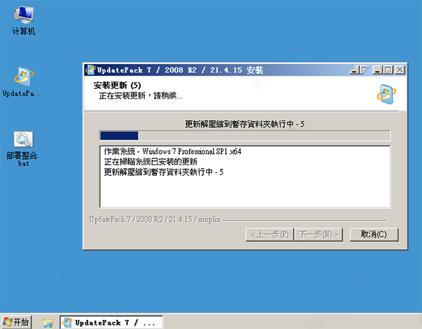 win7补丁包微软截图