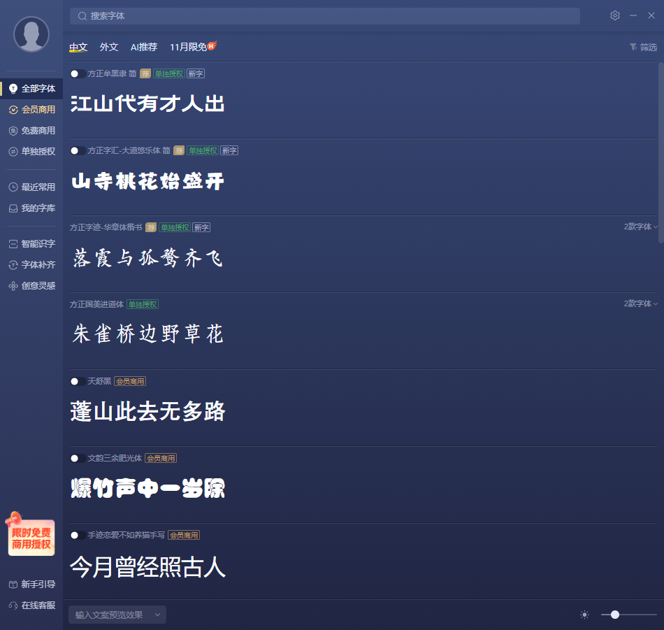 字加截图