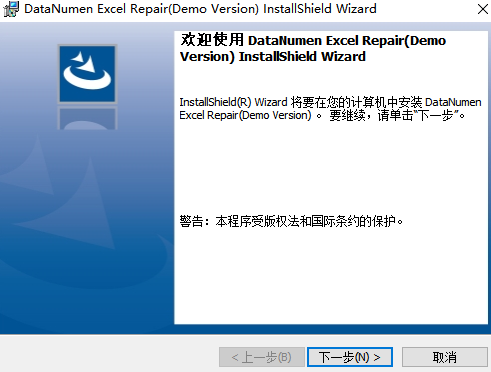 DataNumen Excel Repair(excel修复工具)截图