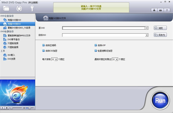 WinX DVD Copy Pro(DVD拷贝工具)截图