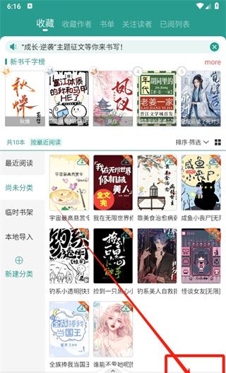 晋江文学城