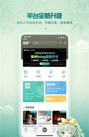 5sing音乐 原创基地