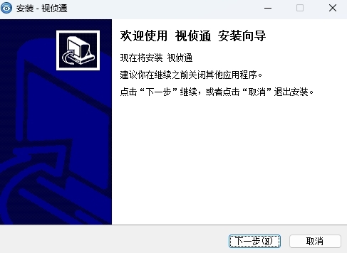 视侦通截图