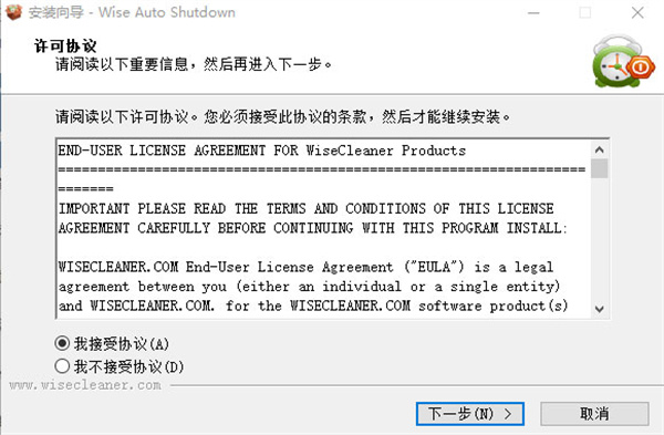 Wise Auto Shutdown(电脑自动关机软件)截图