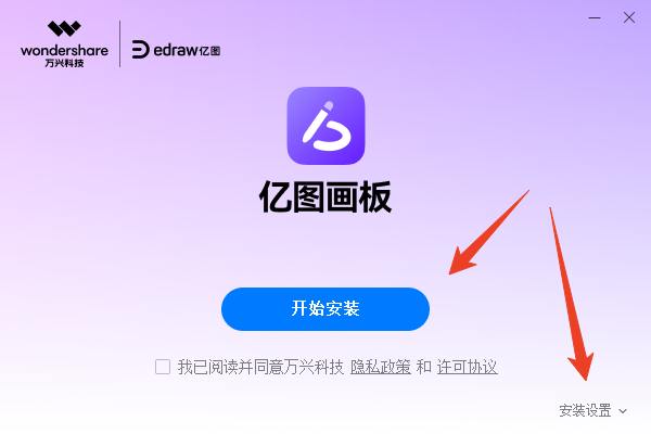 亿图画板截图