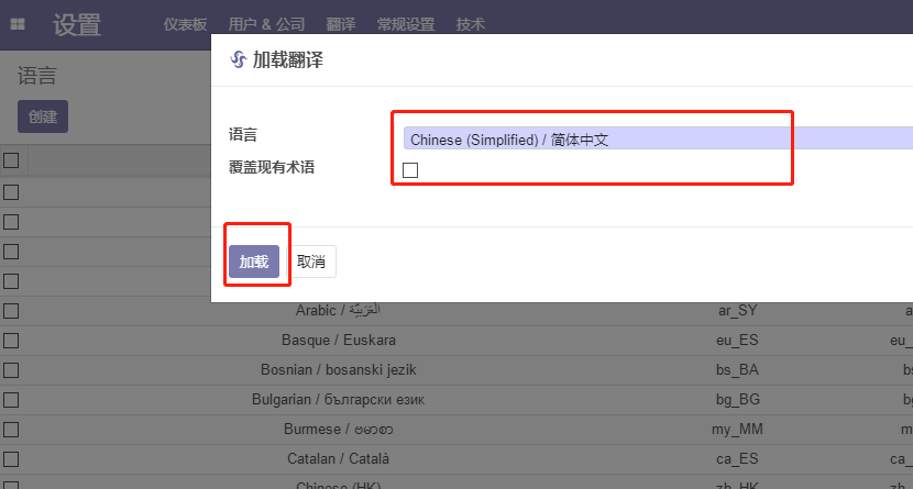 Odoo截图