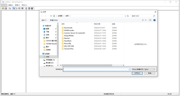 Ghost Explorer截图