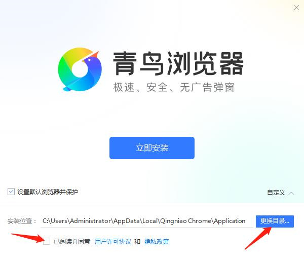 青鸟浏览器截图