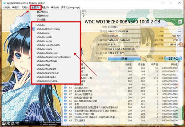 CrystalDiskInfo截图