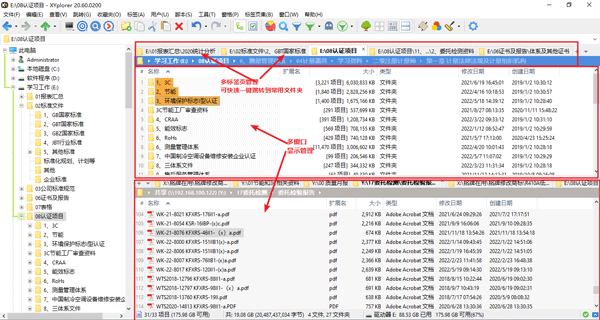 XYplorer截图