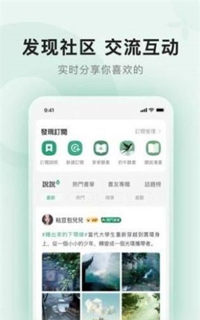 野果阅读