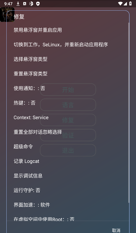 牢大刷刀加速