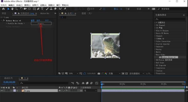 Neat Video Pro截图