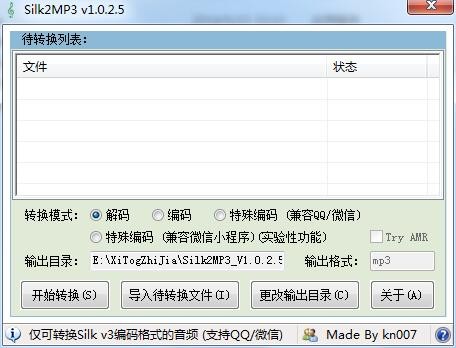 Silk2MP3截图