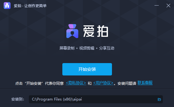 爱拍视频软件截图