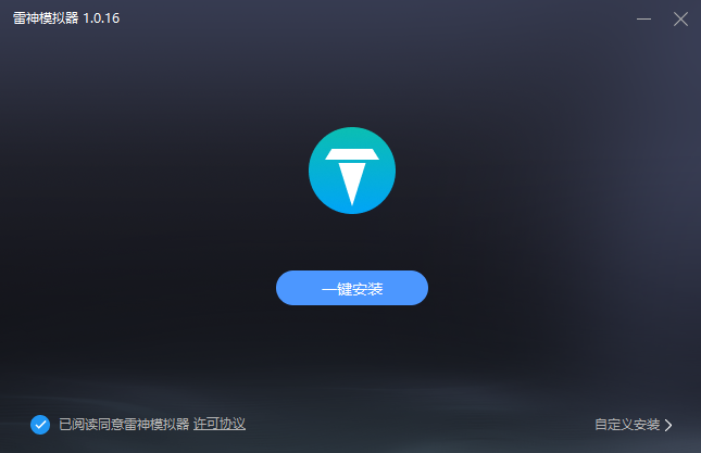 雷神模拟器截图