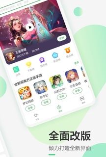 豌豆荚 2025最新版
