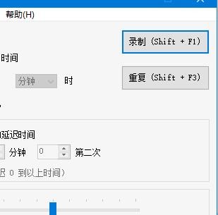 Mouse Recorder截图