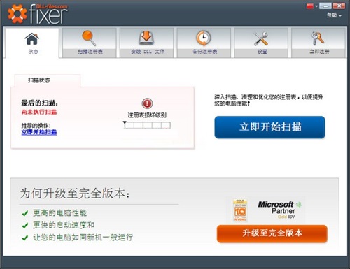DLLfiles Fixer截图