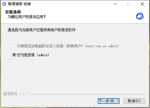 智谱清言截图