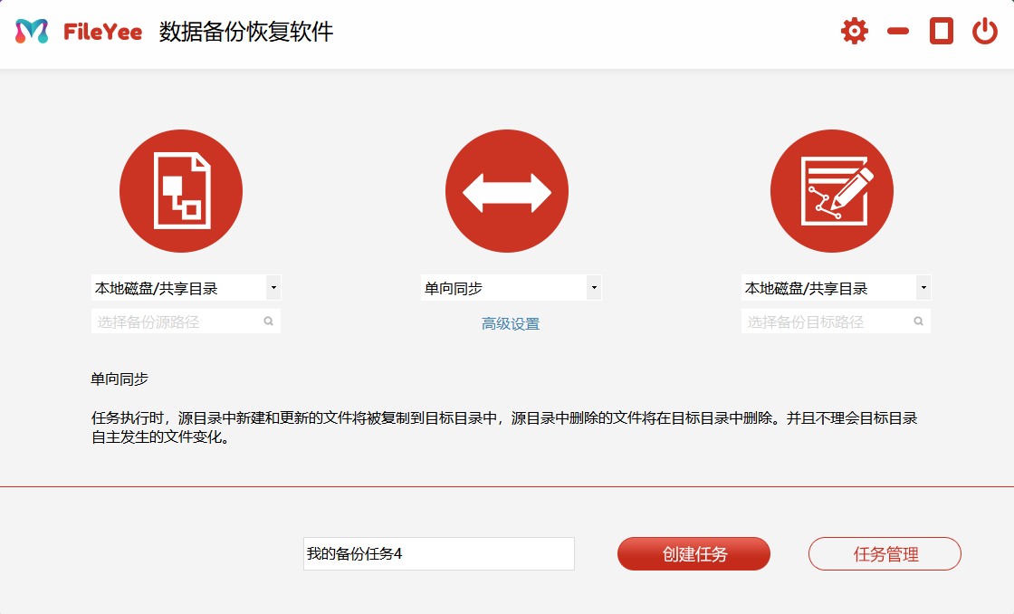FileYee截图