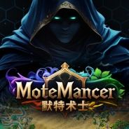默特术士