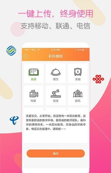 彩铃大师