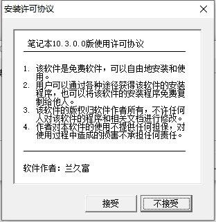Notebook截图