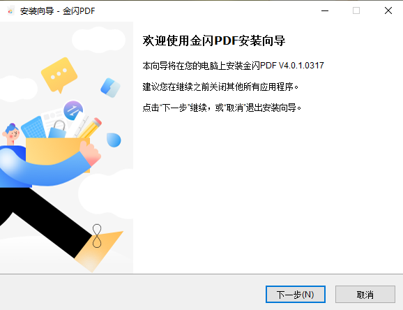 金闪PDF截图
