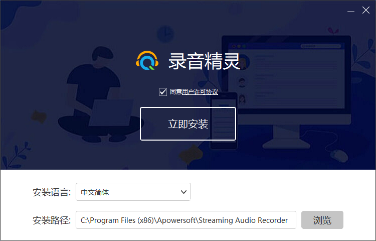 录音精灵截图