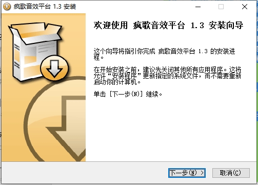 疯歌音效平台截图