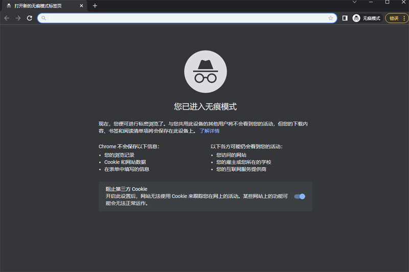 零信浏览器截图