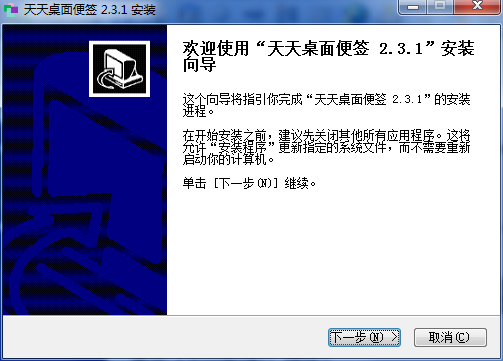 天天桌面便签截图