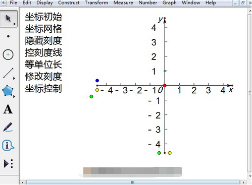 Sketchpad几何画板截图