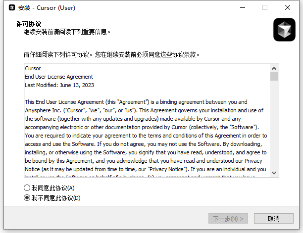 Cursor截图