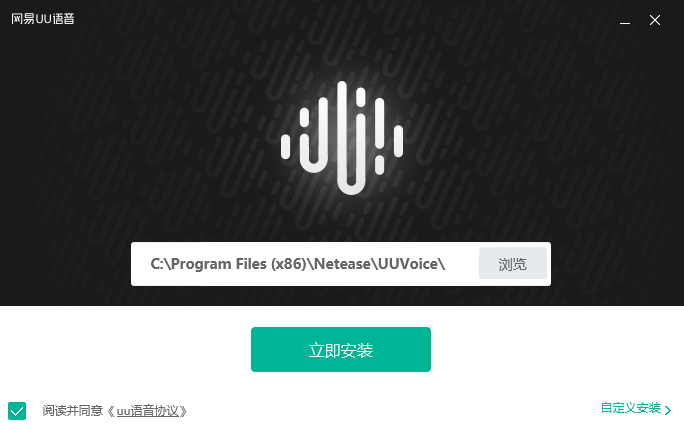 网易UU语音截图