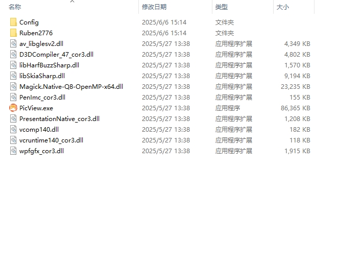 picview图片浏览器截图