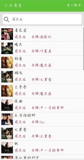 小汪音乐 
