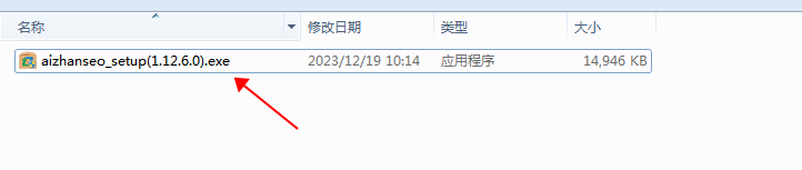 爱站seo工具包截图