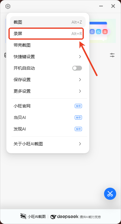 小旺ai截图截图