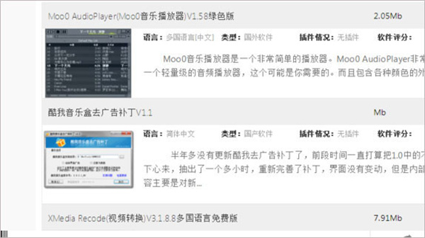 picpick截图软件截图