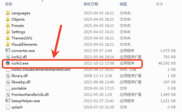 Icofx图标编辑工具截图