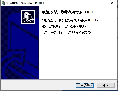 视频转换专家软件截图