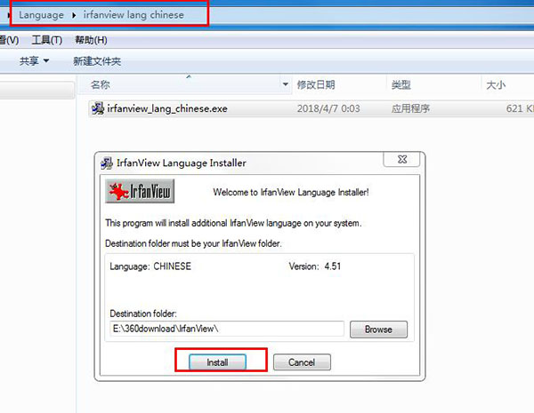 irfanview截图