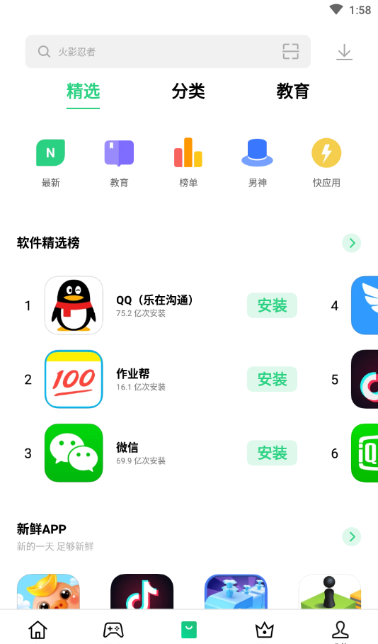 oppo应用商店 官网最新版