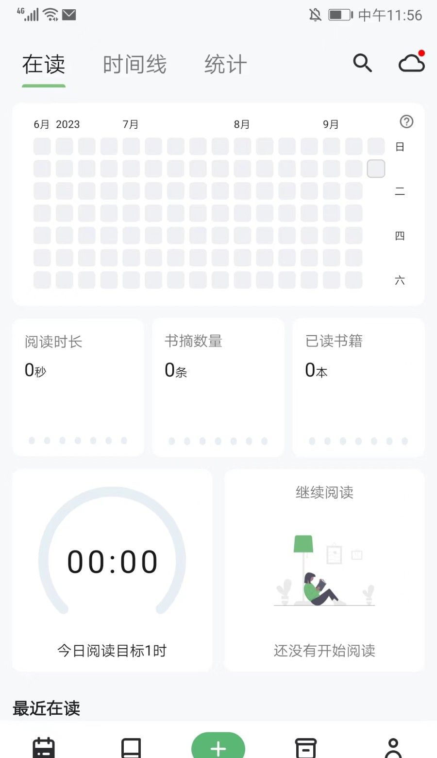 纸间书摘