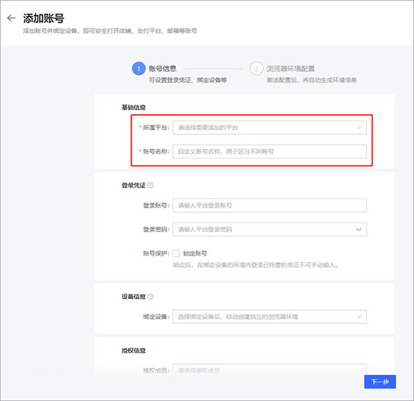 紫鸟浏览器截图