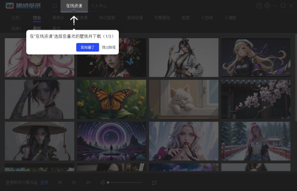 猫哈壁纸截图